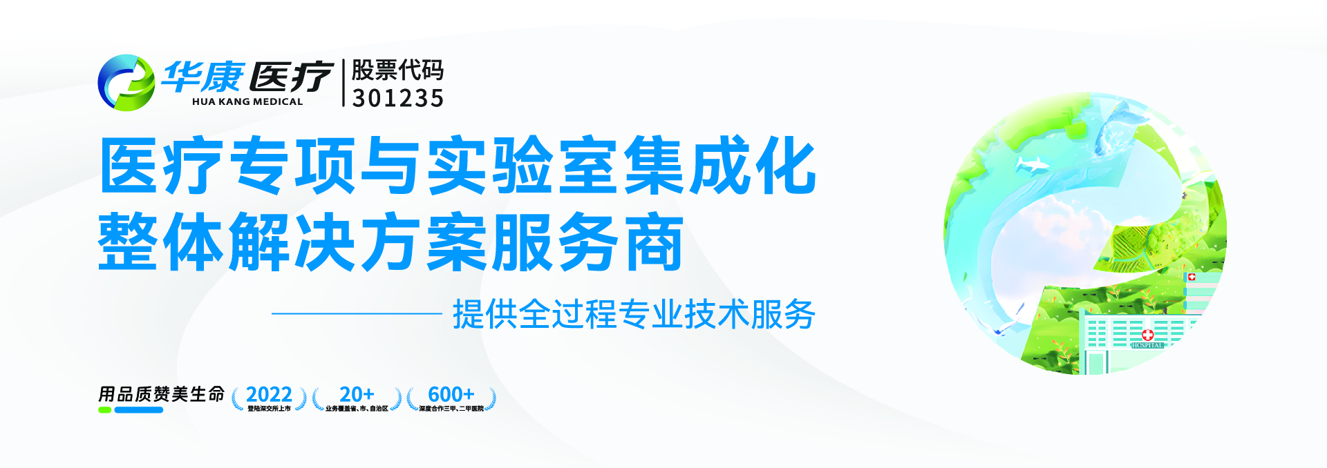 全過程專業技術服務